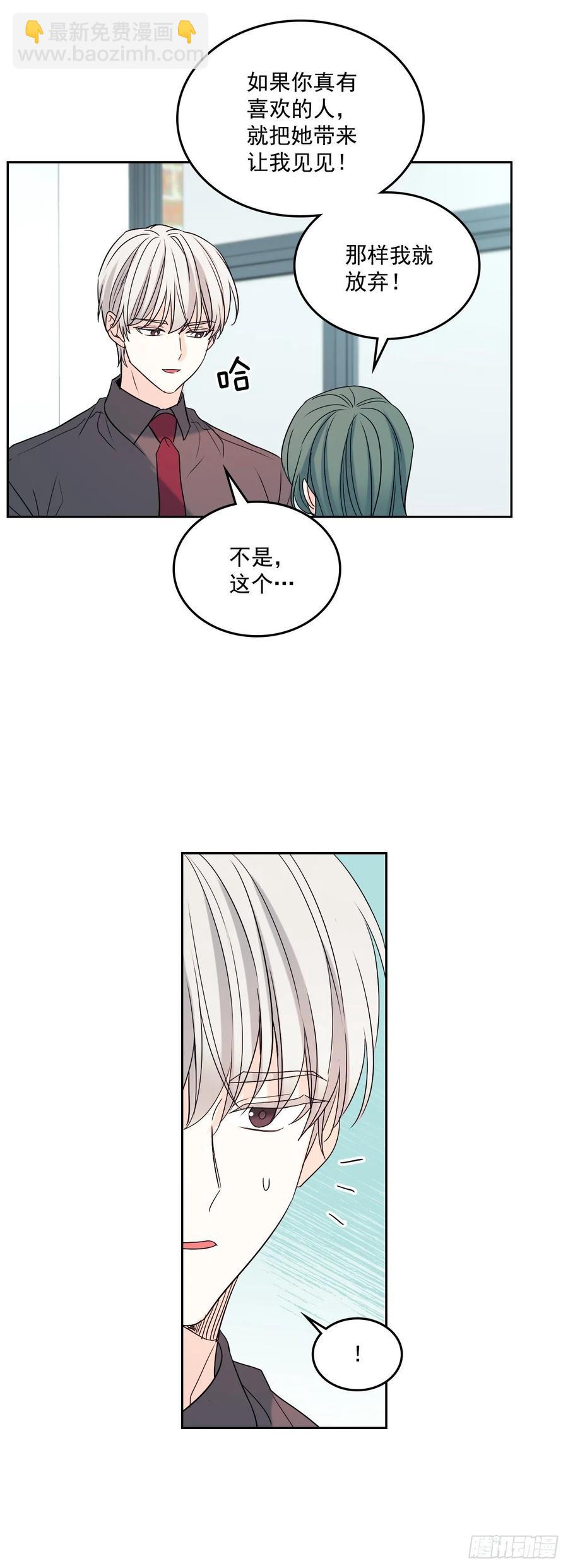 75.我喜欢的人是她！-第76话