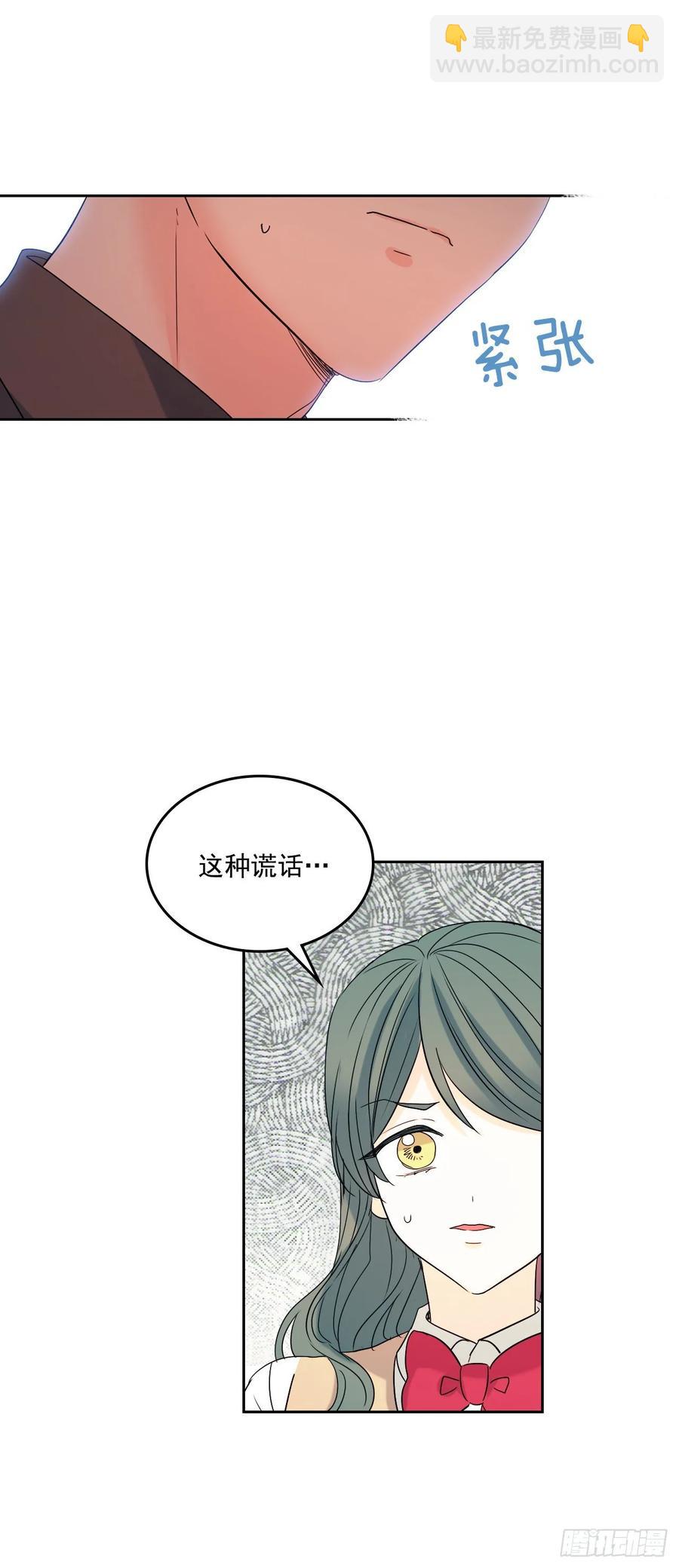 75.我喜欢的人是她！-第76话