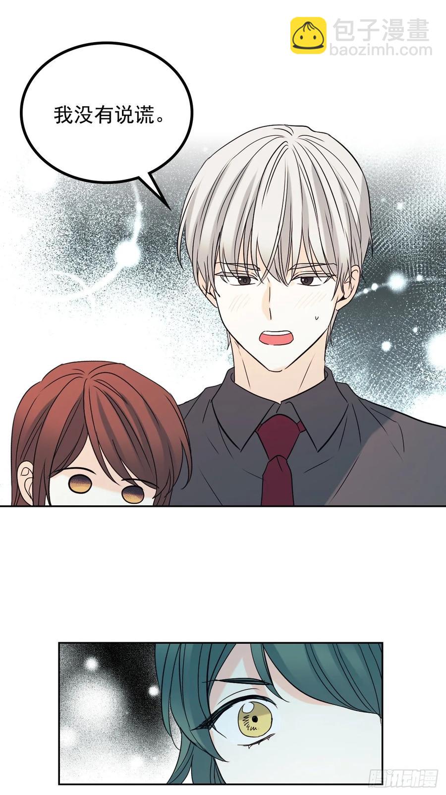 75.我喜欢的人是她！-第76话