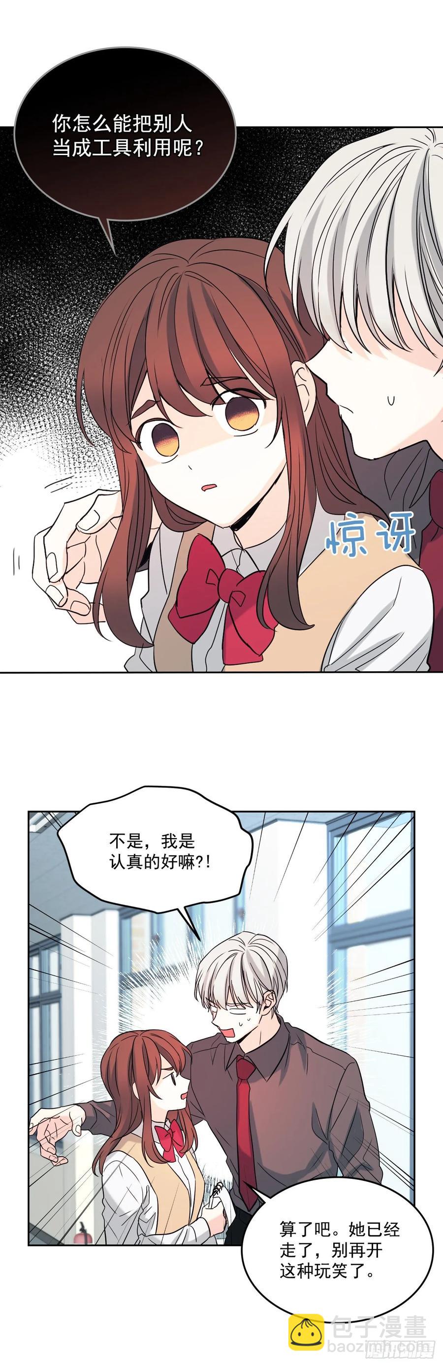 75.我喜欢的人是她！-第76话