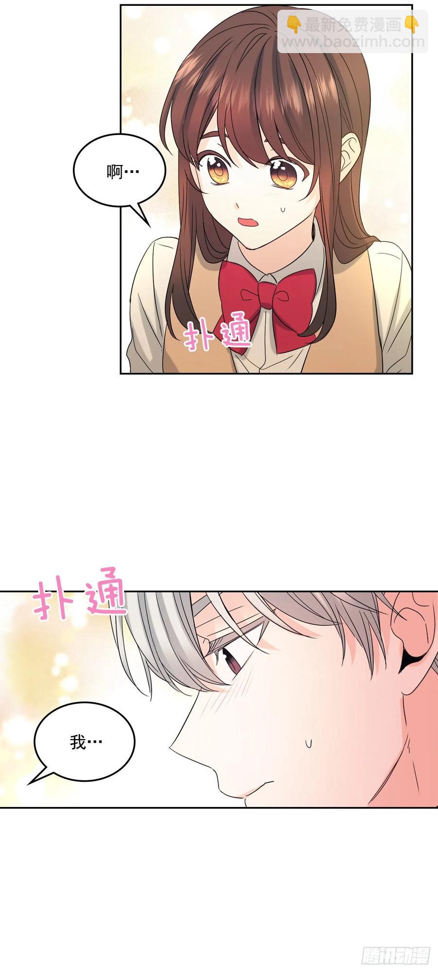 75.我喜欢的人是她！-第76话