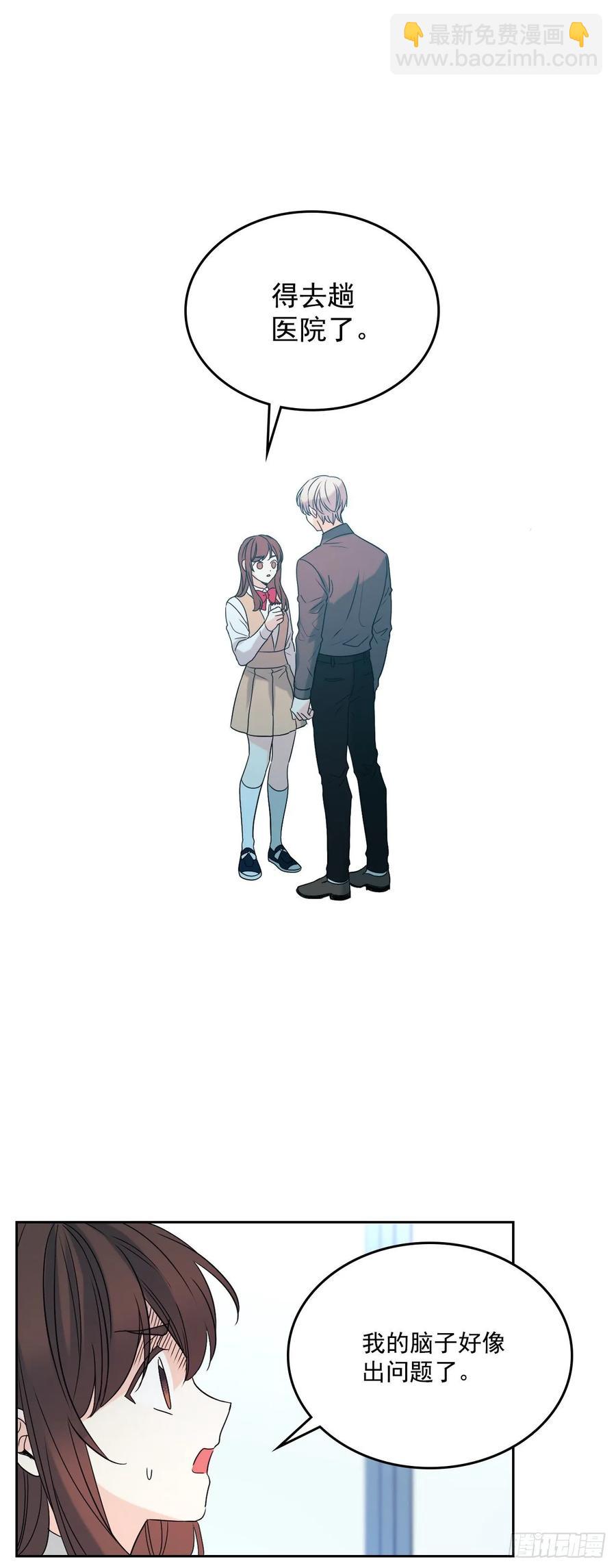 75.我喜欢的人是她！-第76话