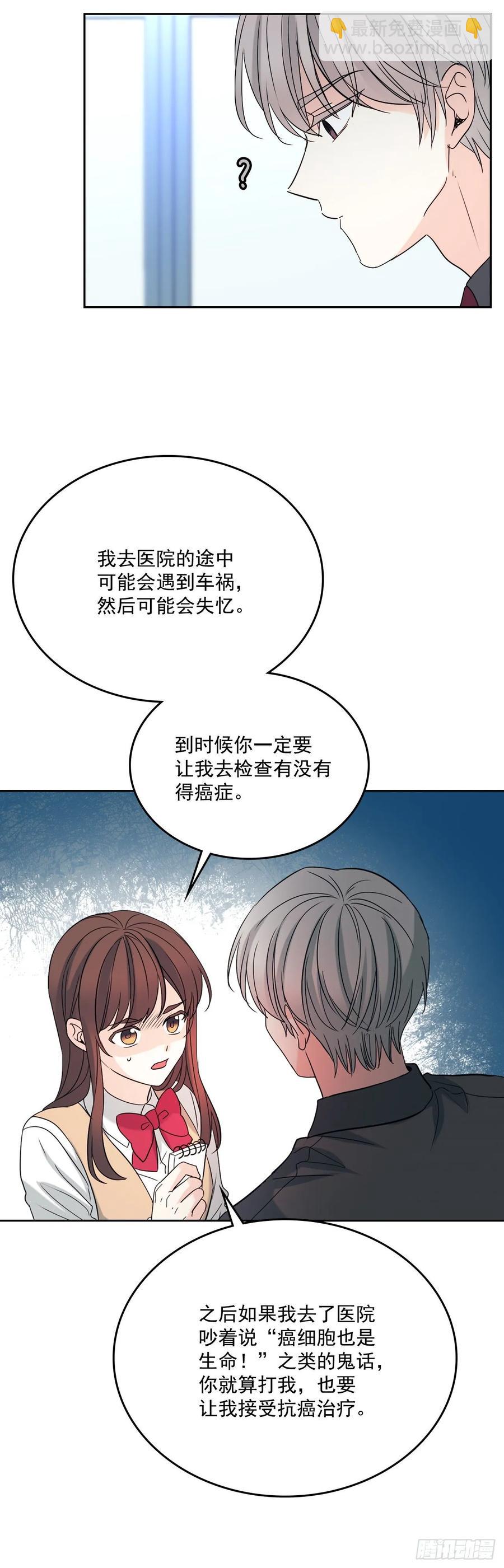 75.我喜欢的人是她！-第76话
