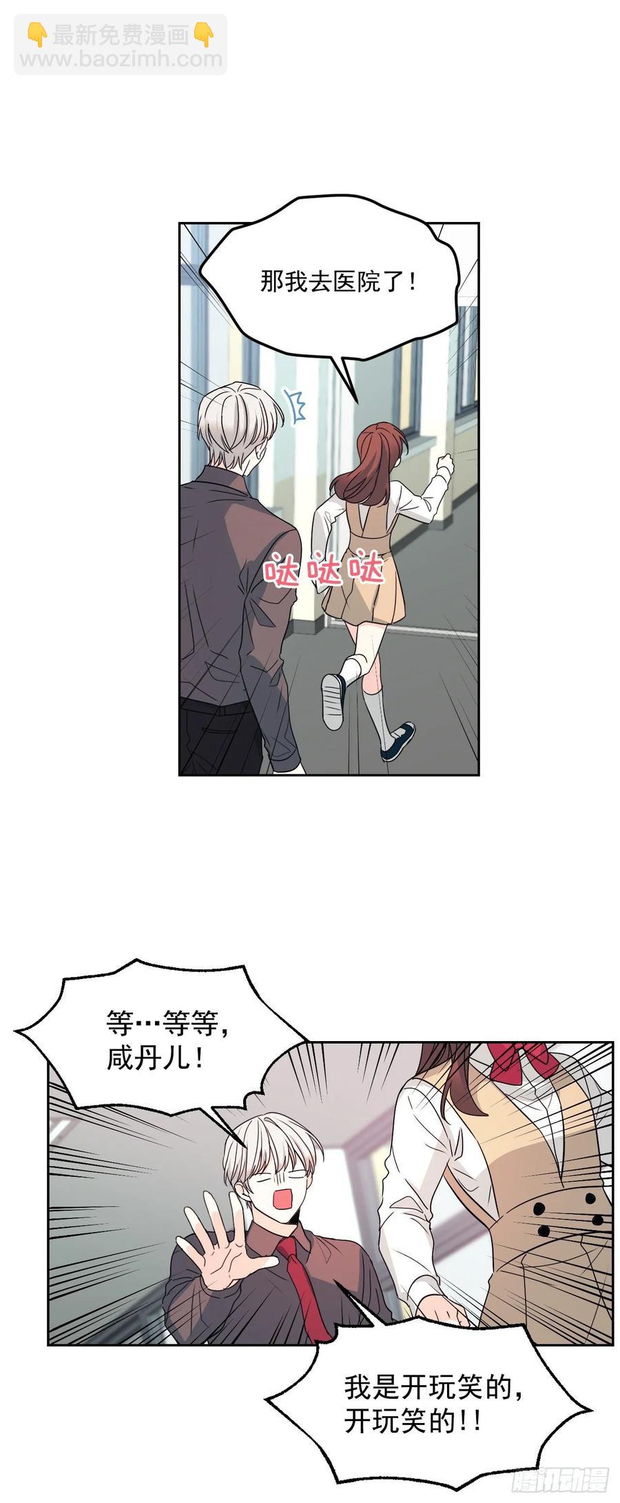 75.我喜欢的人是她！-第76话