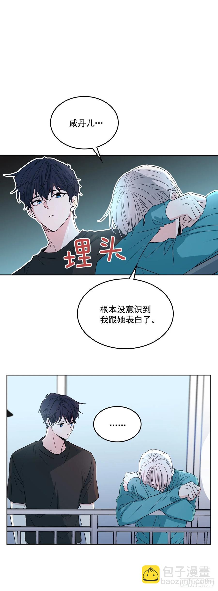 75.我喜欢的人是她！-第76话