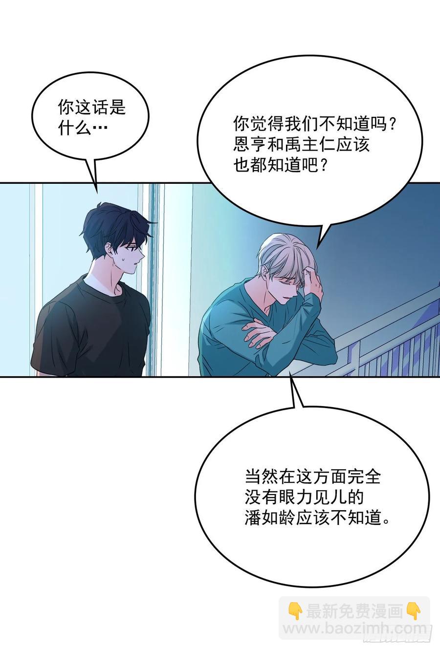 75.我喜欢的人是她！-第76话
