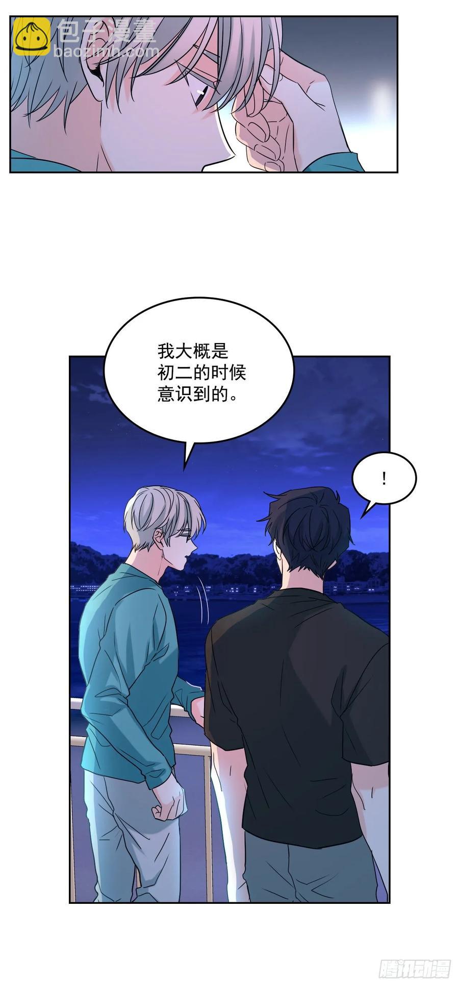 75.我喜欢的人是她！-第76话