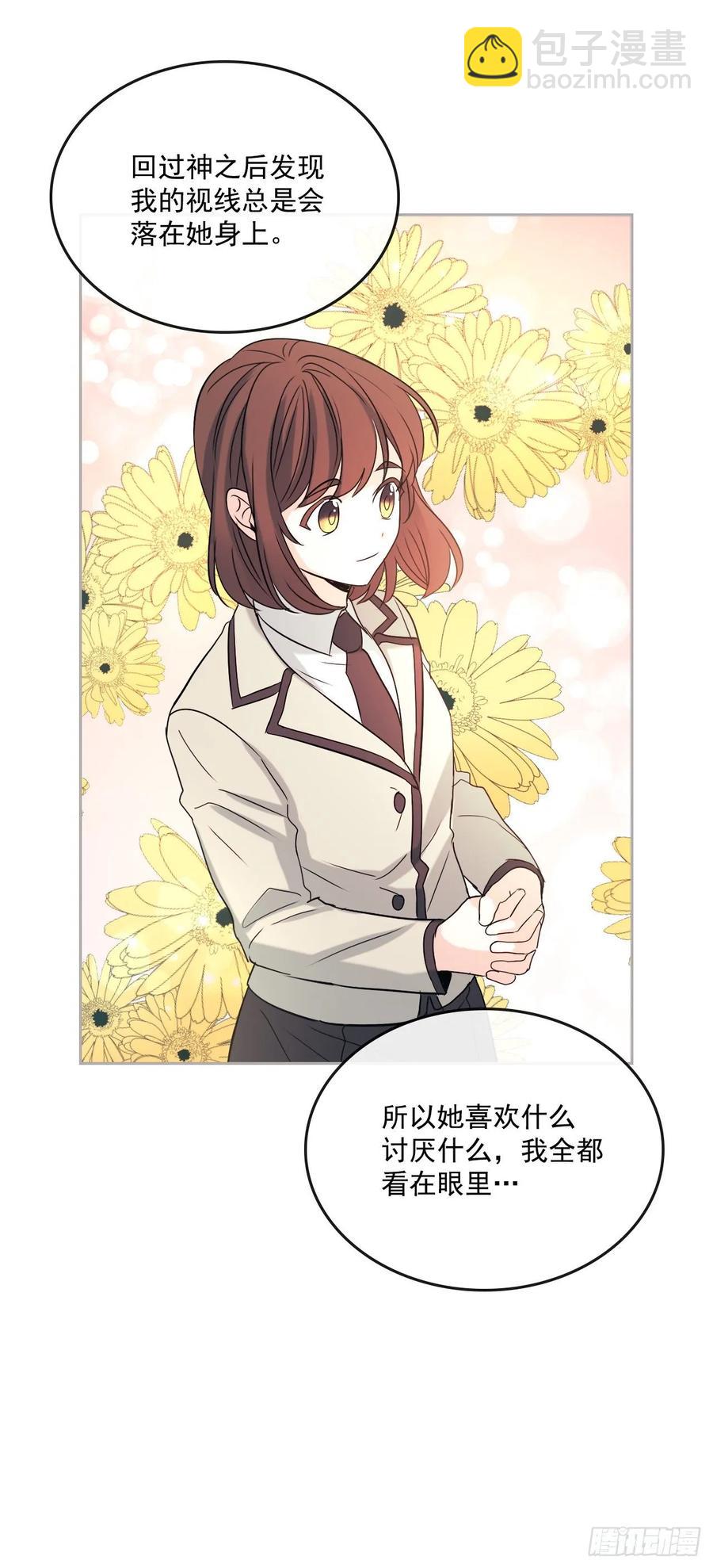 75.我喜欢的人是她！-第76话