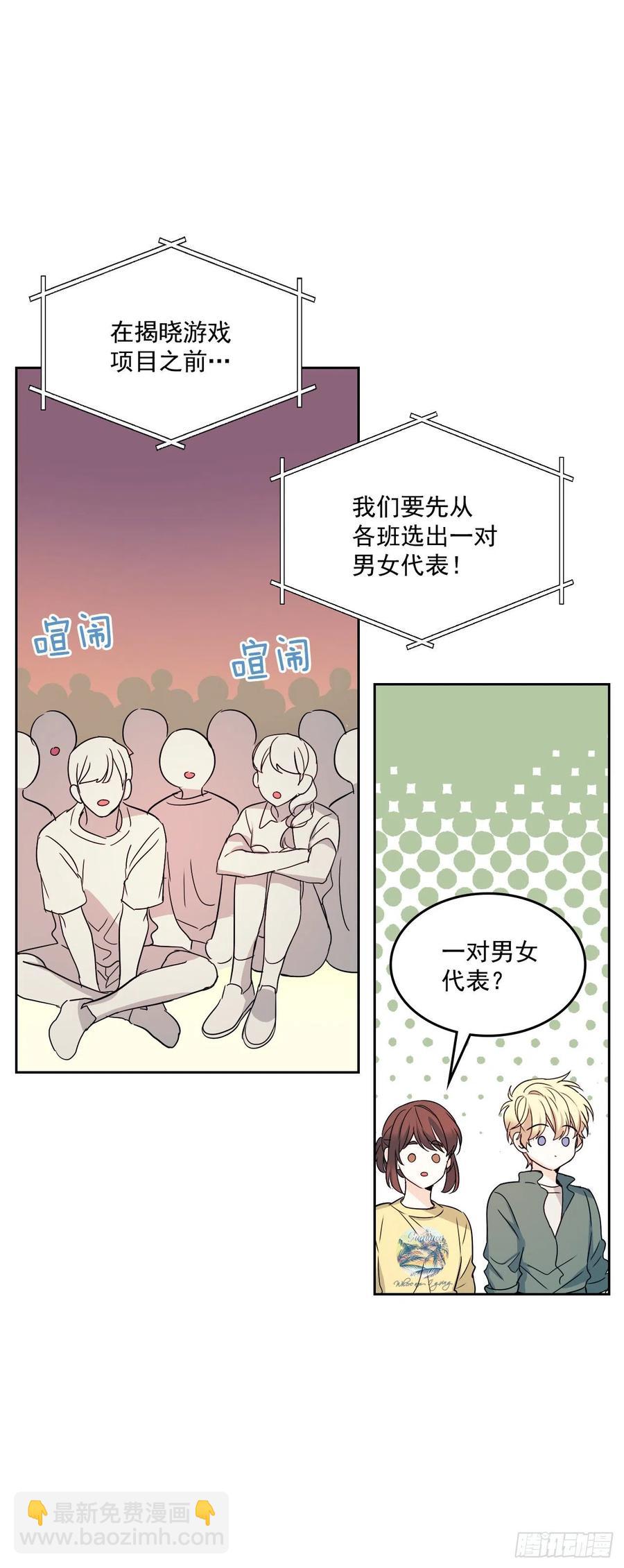 77.公主抱-第78话