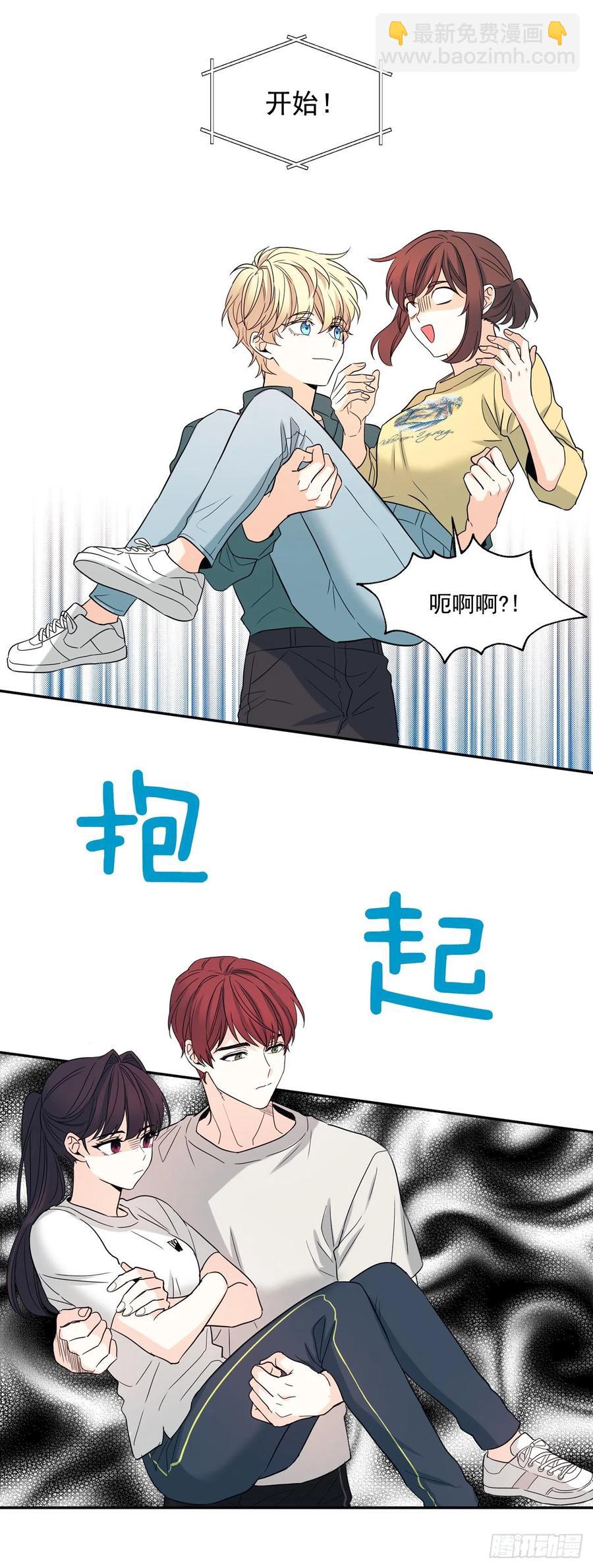 77.公主抱-第78话