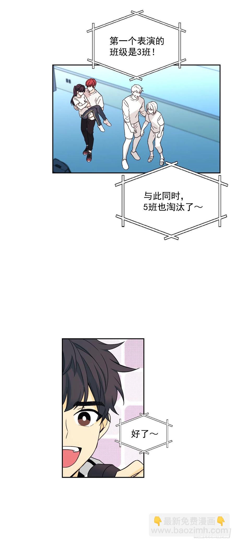 77.公主抱-第78话