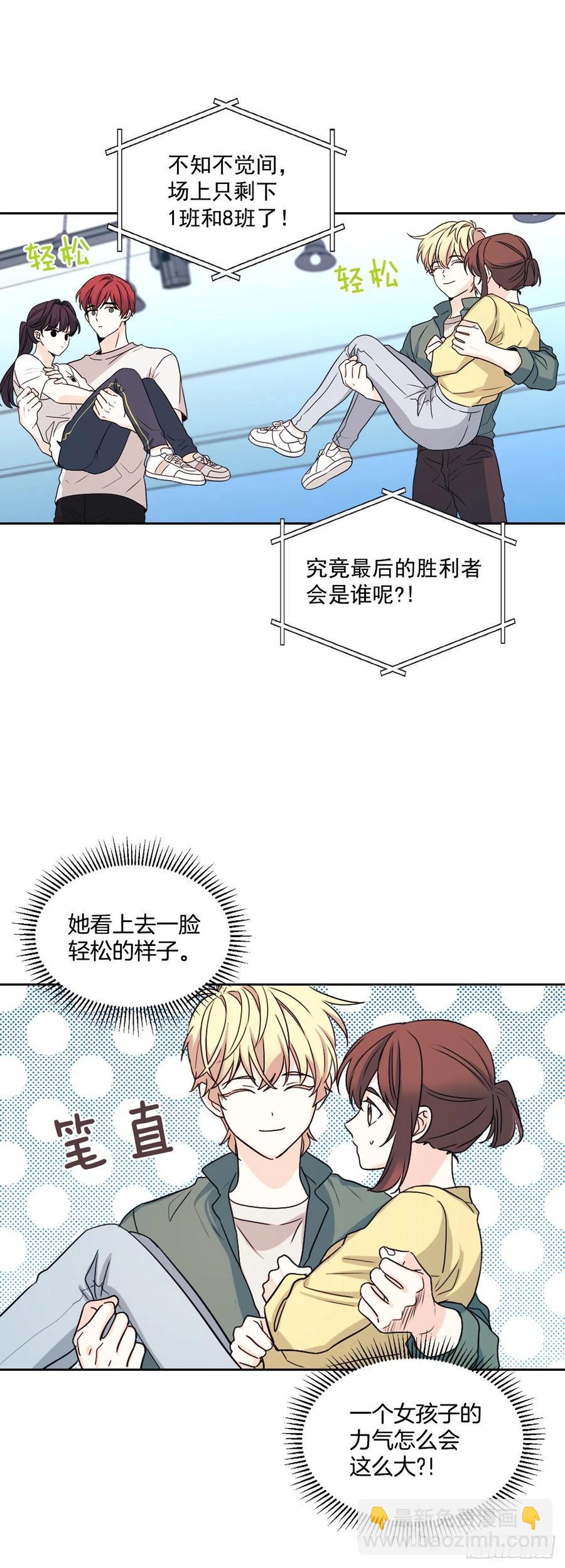77.公主抱-第78话