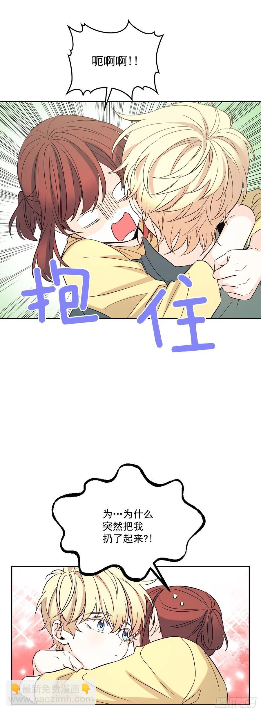 77.公主抱-第78话