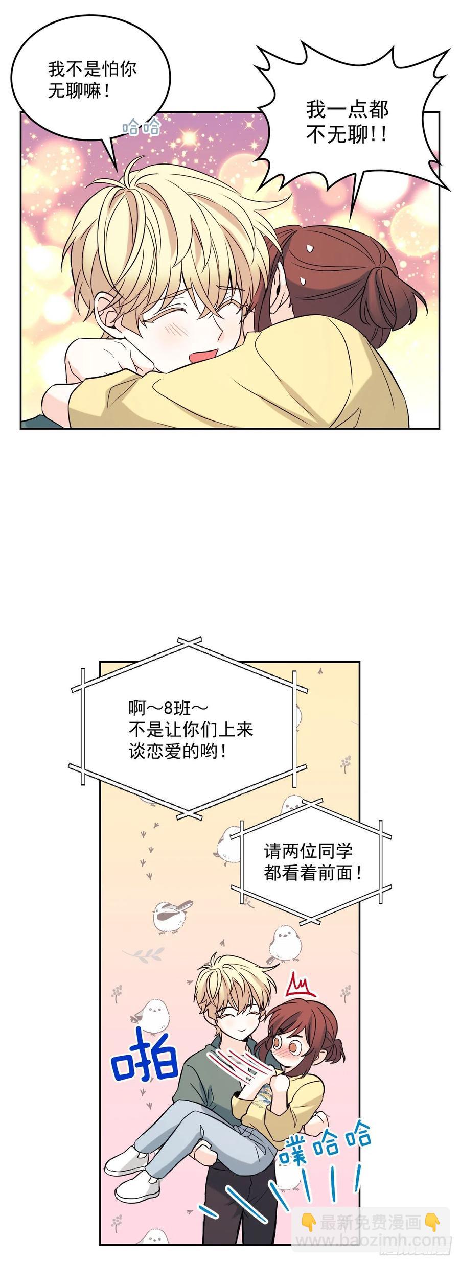 77.公主抱-第78话