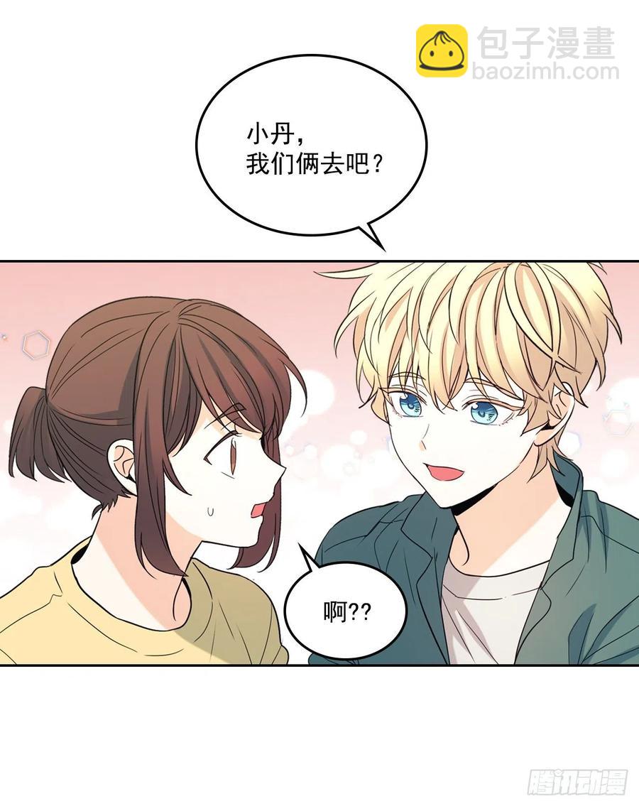 77.公主抱-第78话
