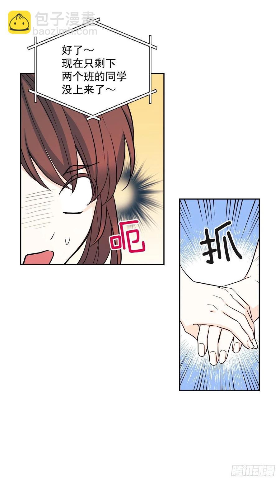 77.公主抱-第78话