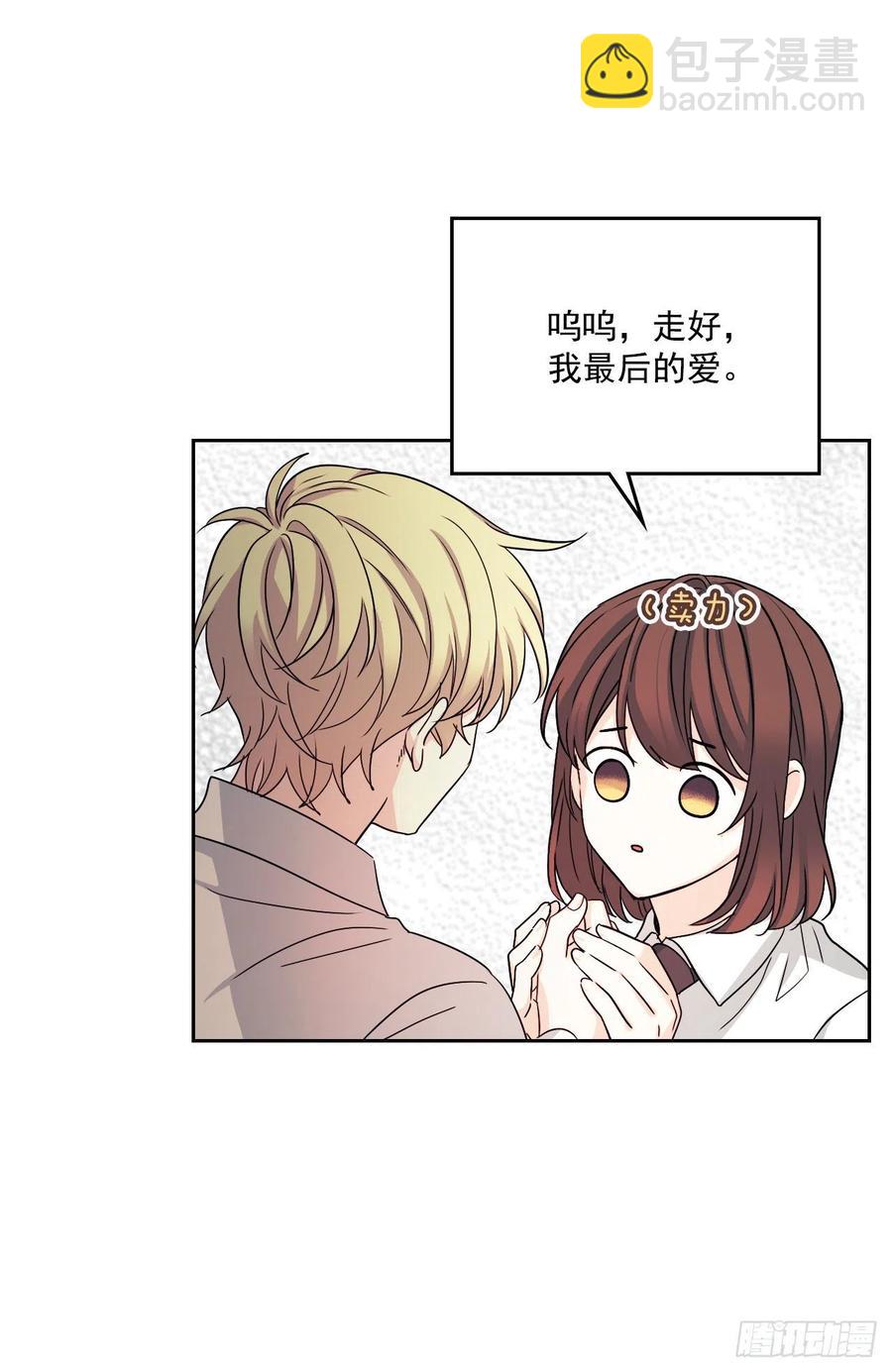 79.舞台上的吻(1/2)-第80话