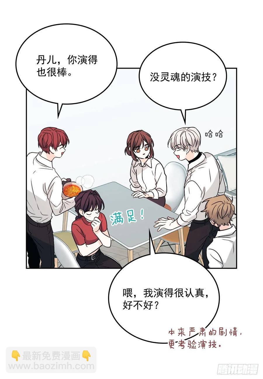 81.刘天英怎么了？(1/2)-第82话