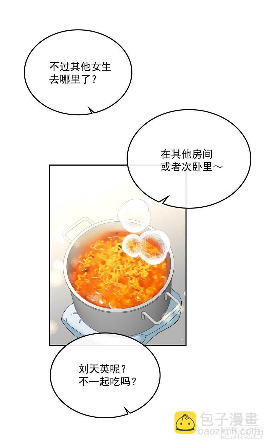 81.刘天英怎么了？(1/2)-第82话