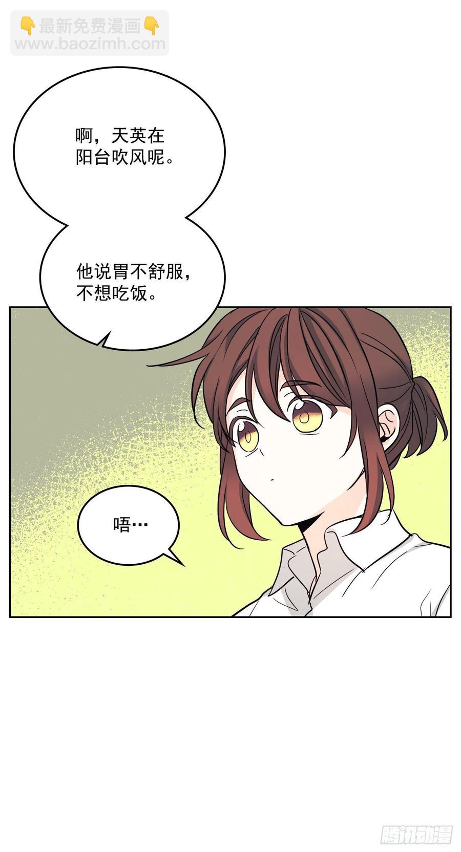 81.刘天英怎么了？(1/2)-第82话