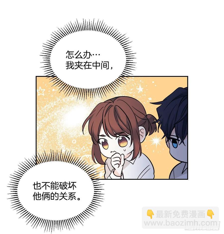 81.刘天英怎么了？(1/2)-第82话