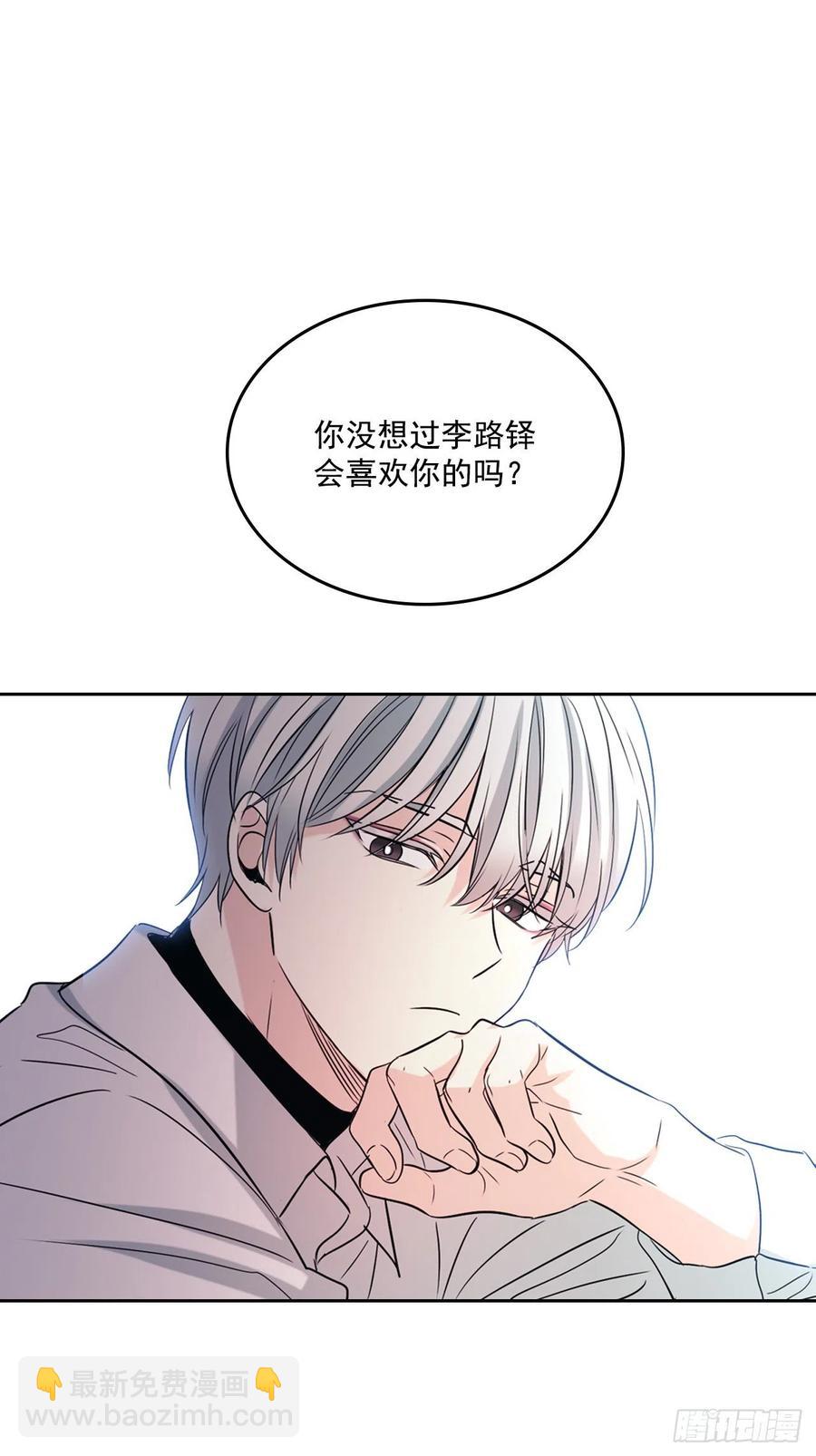 81.刘天英怎么了？(1/2)-第82话