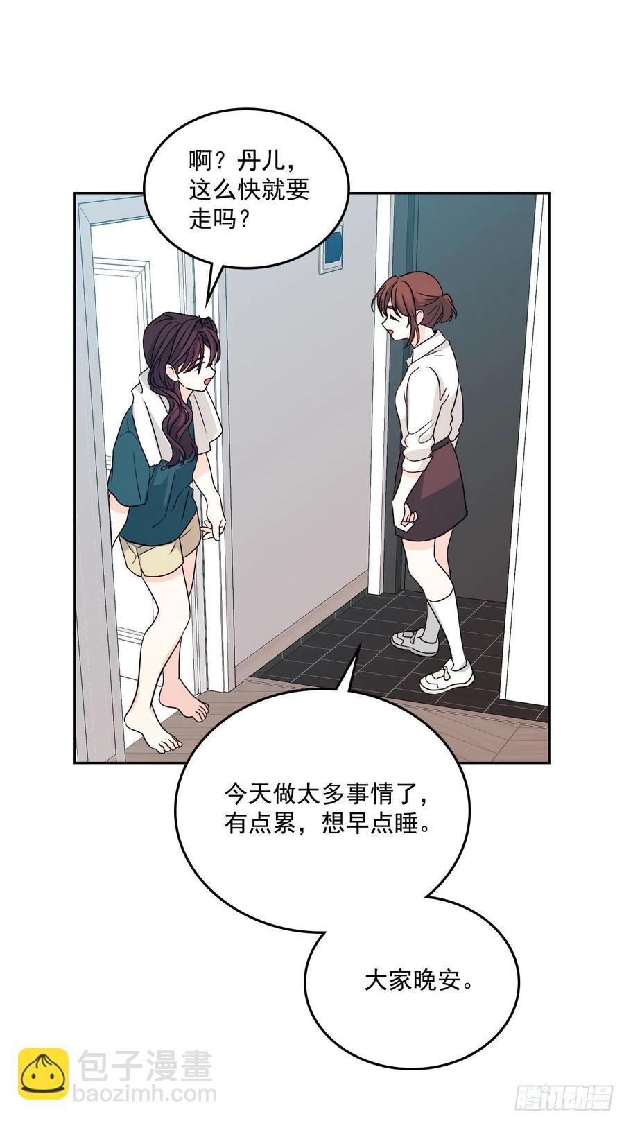 81.刘天英怎么了？(1/2)-第82话