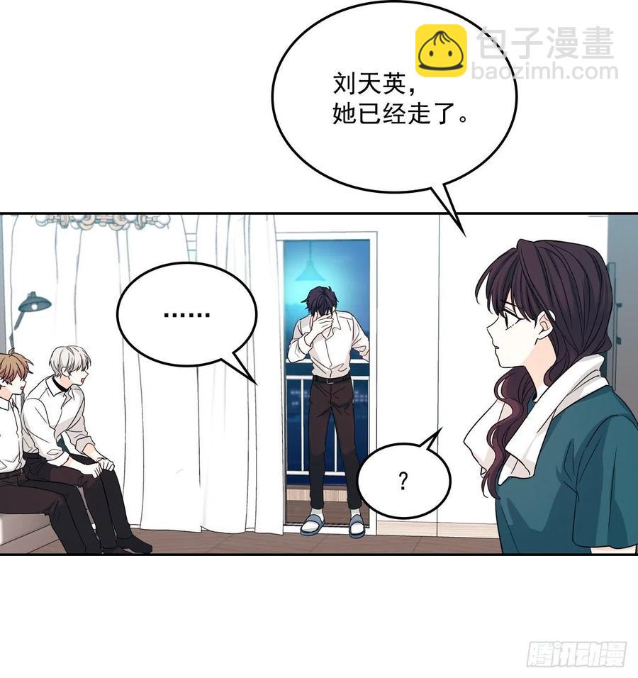 81.刘天英怎么了？(1/2)-第82话