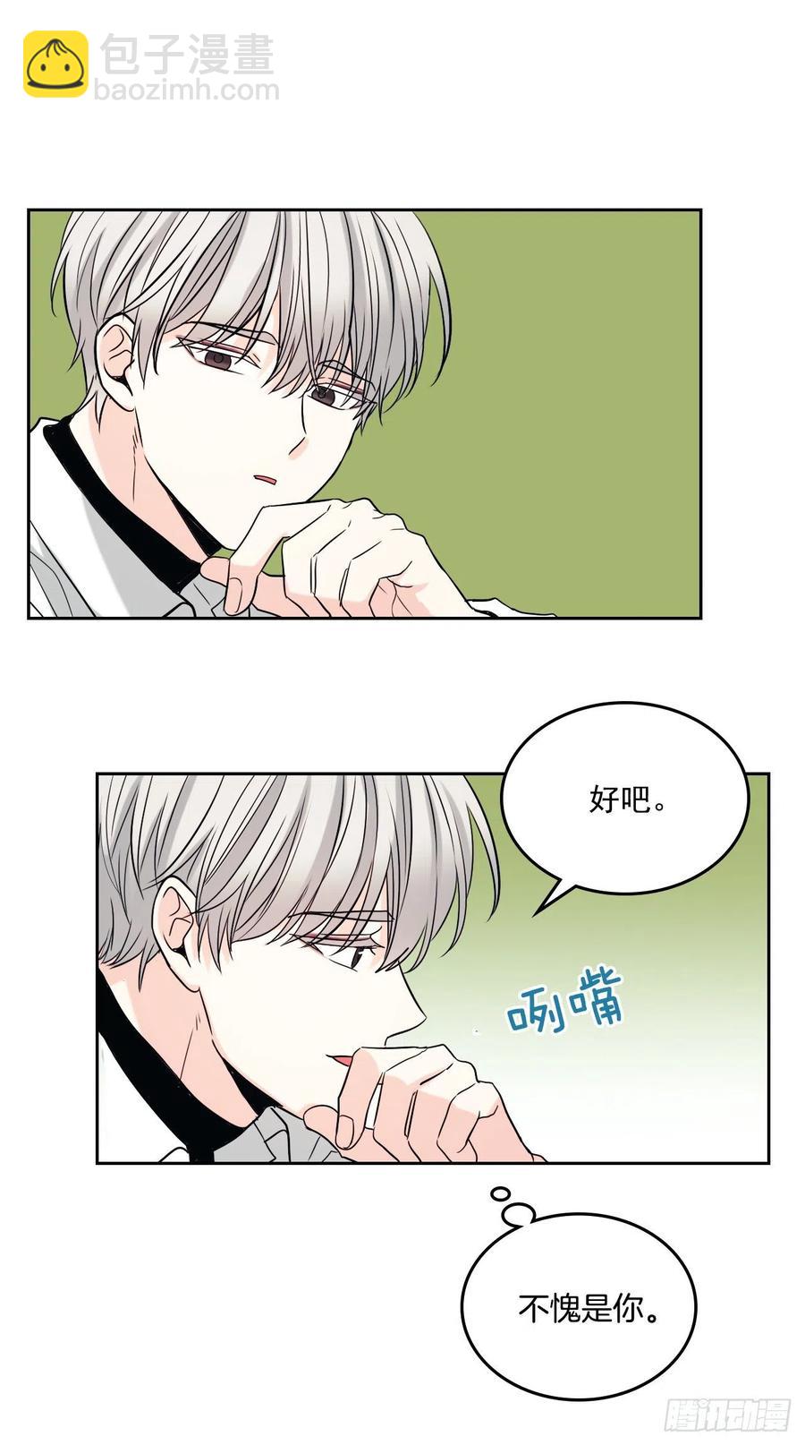 81.刘天英怎么了？(1/2)-第82话