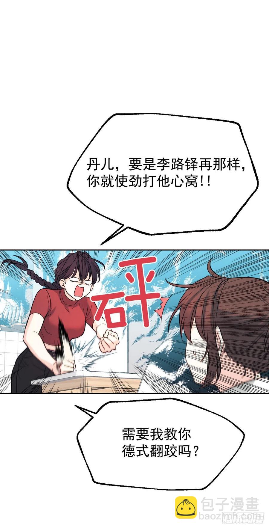 81.刘天英怎么了？(1/2)-第82话