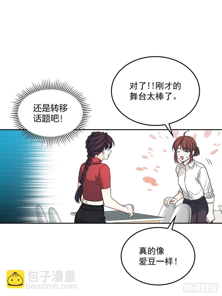 81.刘天英怎么了？(1/2)-第82话