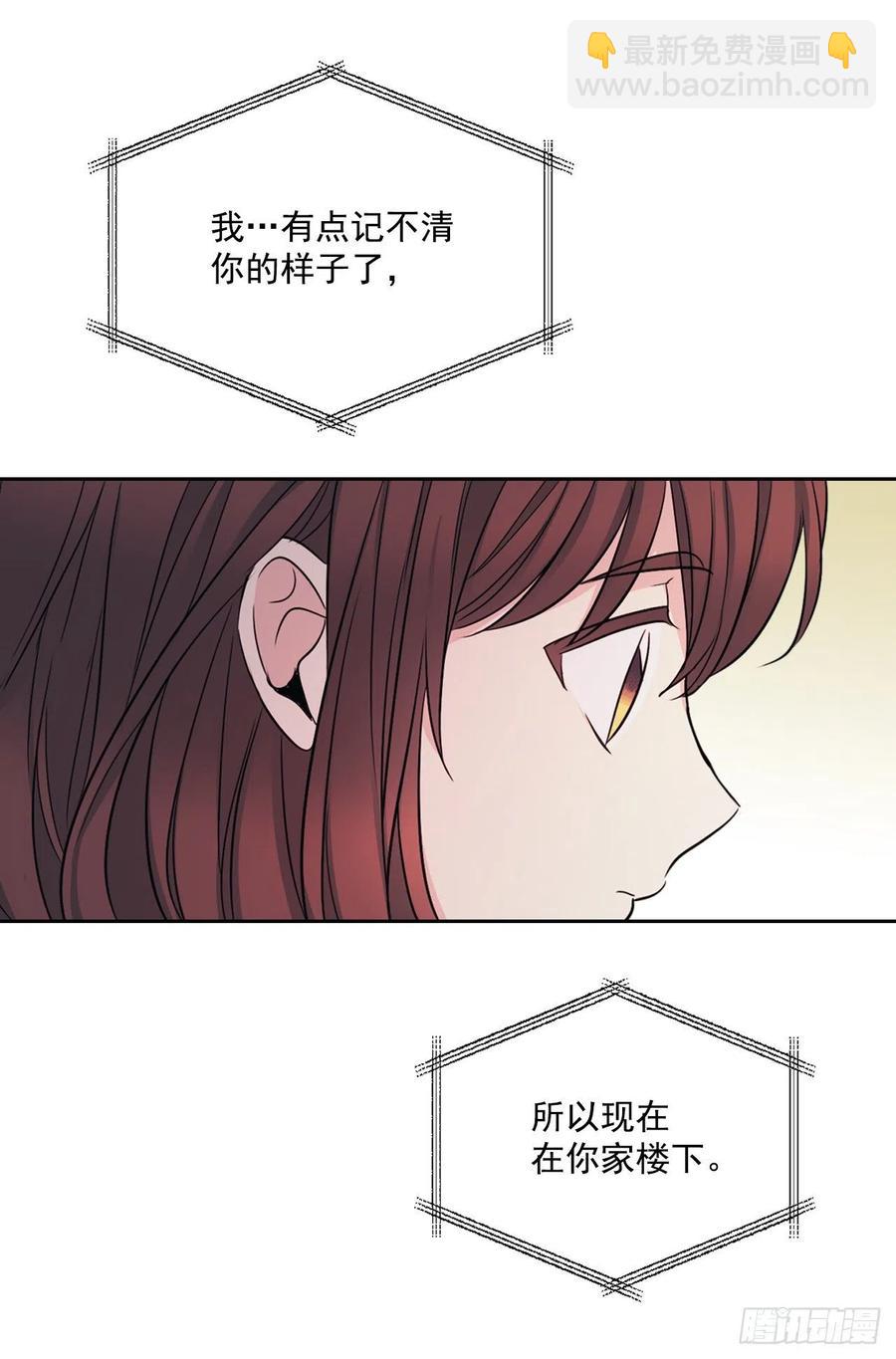 83.我来是因为想你(1/2)-第84话