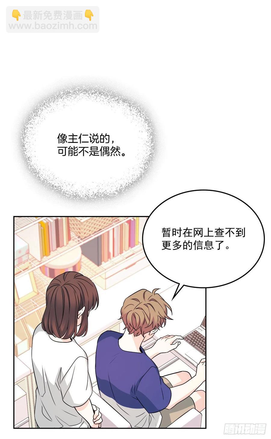 83.我来是因为想你(1/2)-第84话