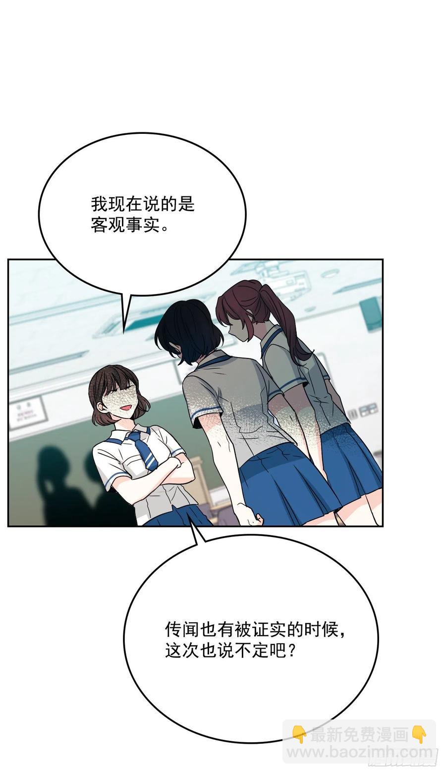 85.学校里的传闻(1/2)-第86话