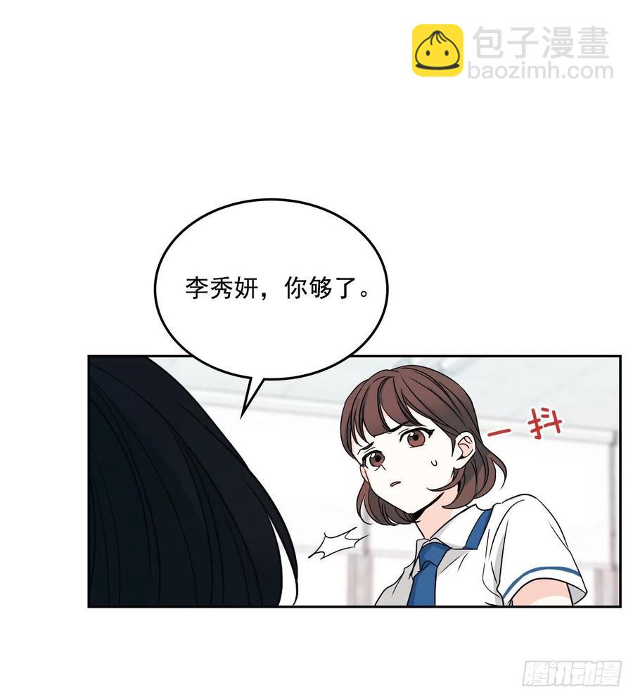 85.学校里的传闻(1/2)-第86话