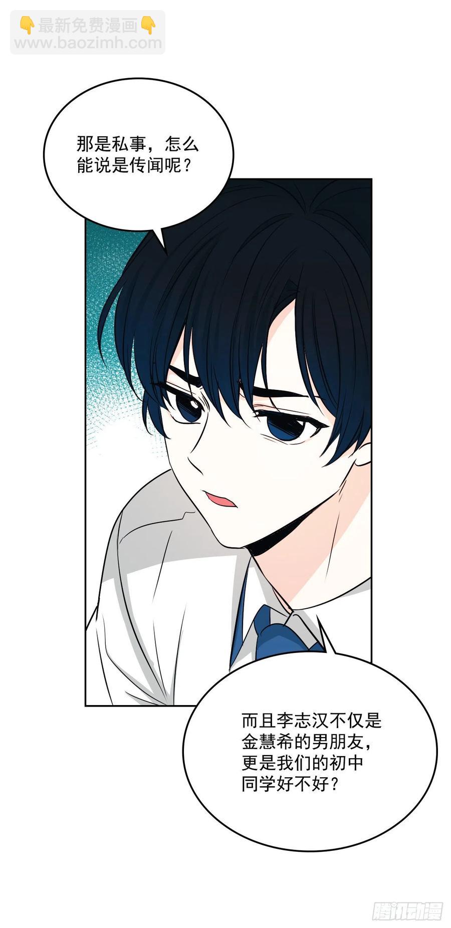 85.学校里的传闻(1/2)-第86话