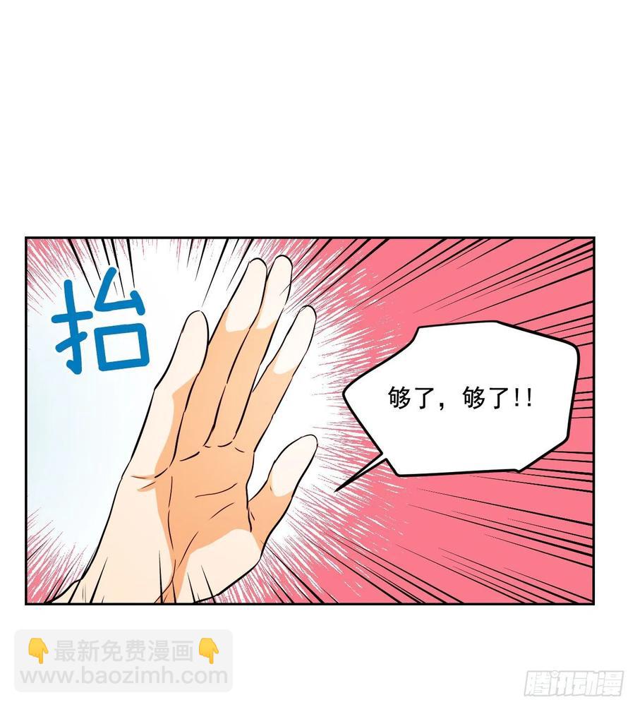 85.学校里的传闻(1/2)-第86话
