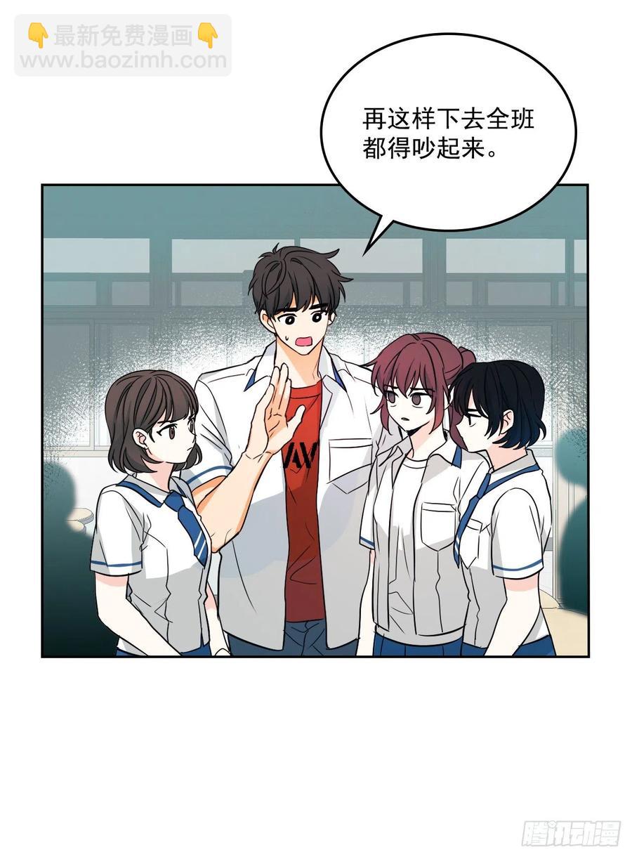 85.学校里的传闻(1/2)-第86话