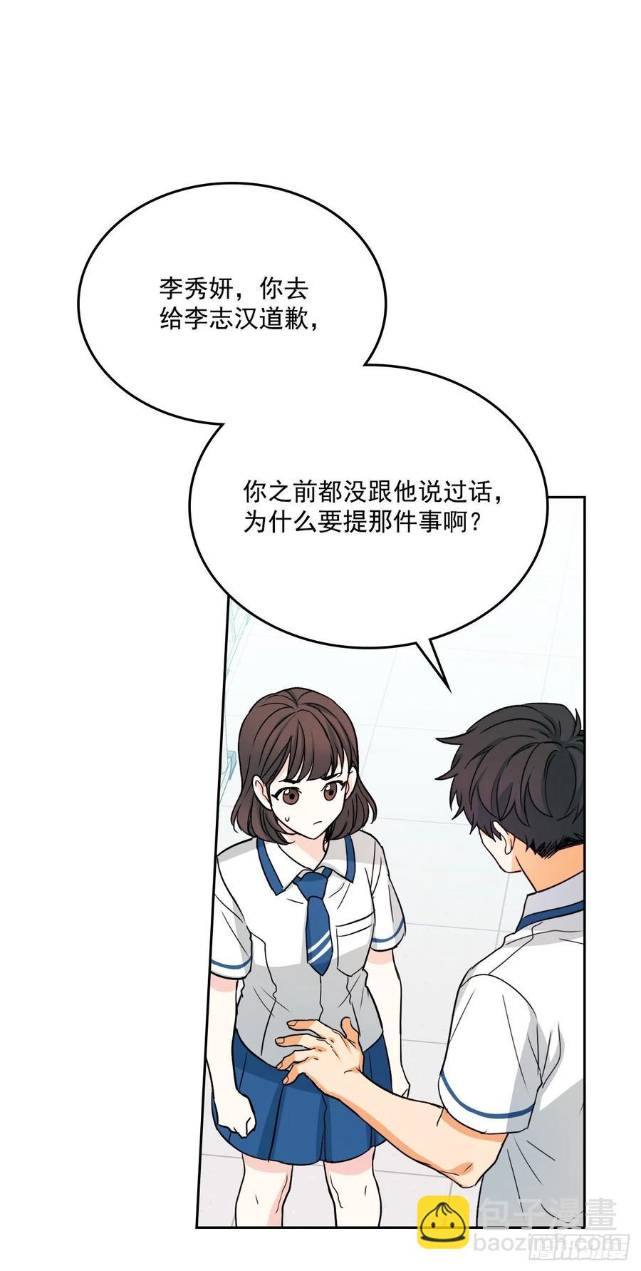 85.学校里的传闻(1/2)-第86话