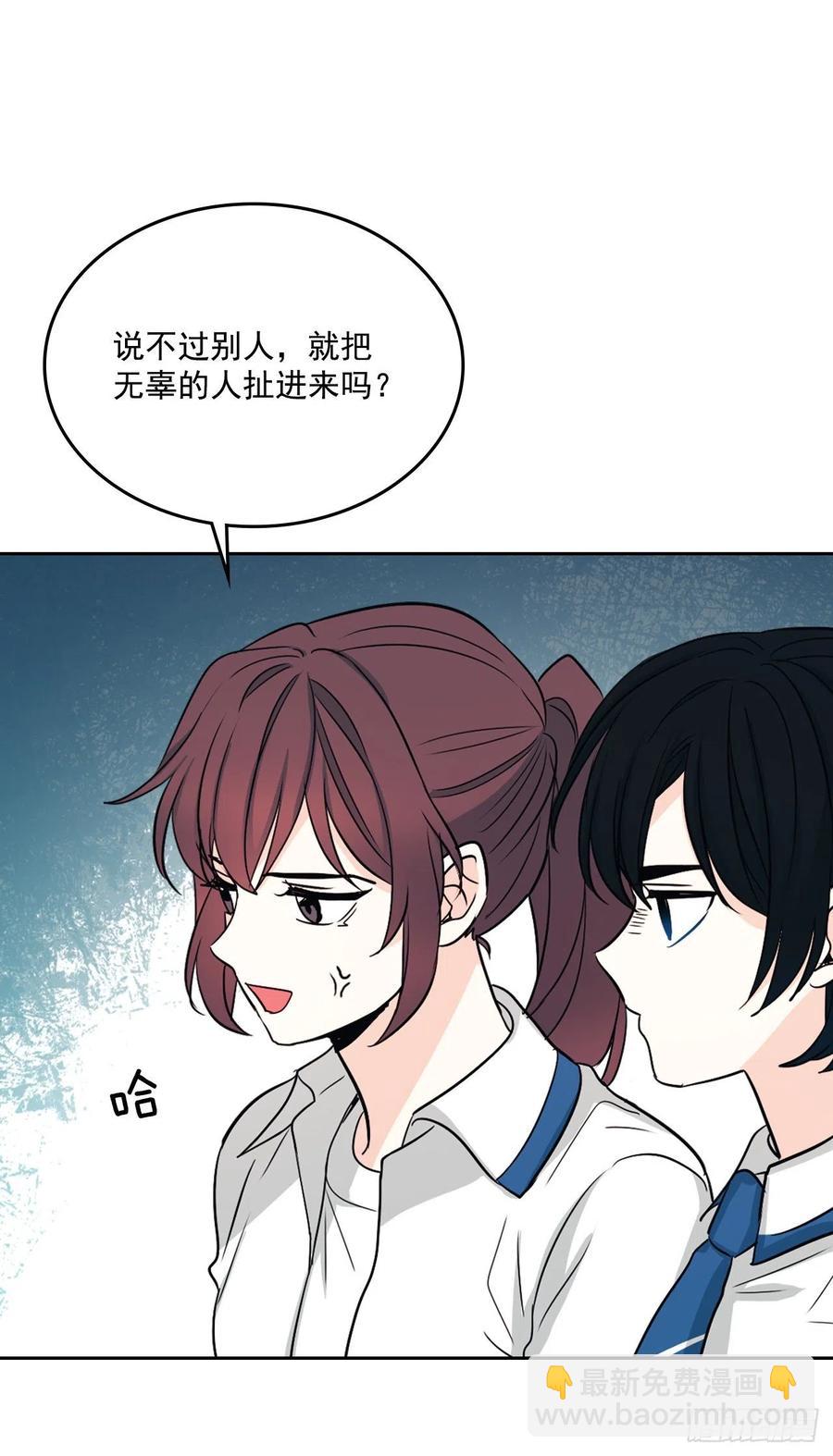 85.学校里的传闻(1/2)-第86话