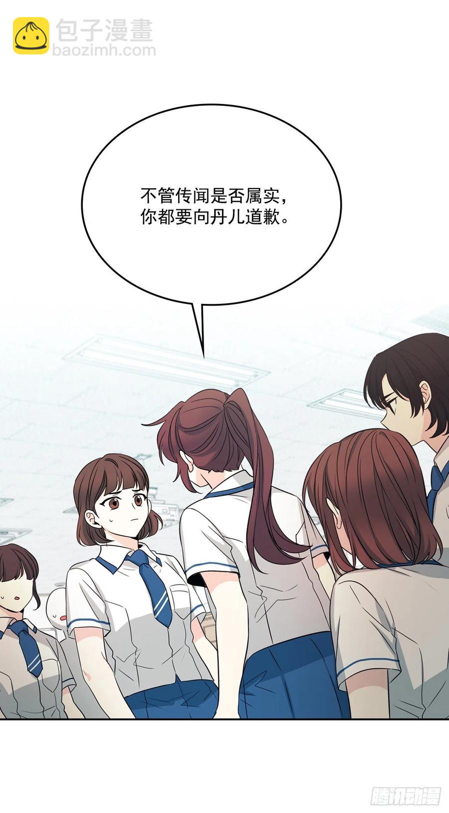 85.学校里的传闻(1/2)-第86话