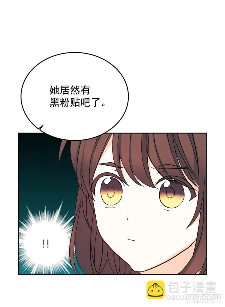 85.学校里的传闻(1/2)-第86话
