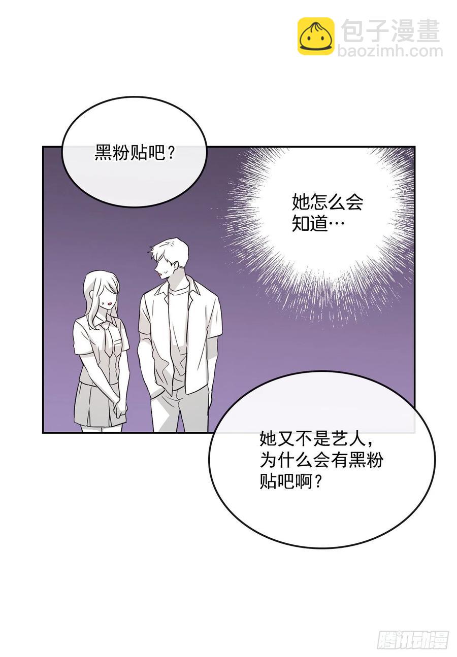85.学校里的传闻(1/2)-第86话