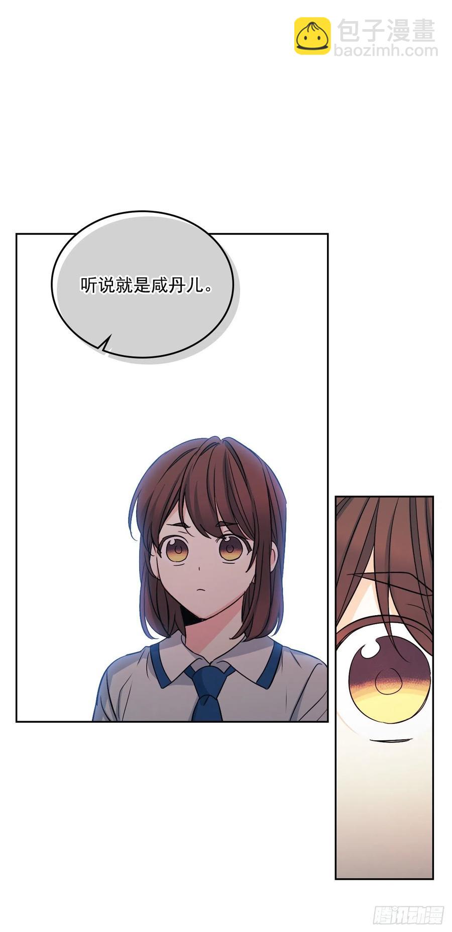 85.学校里的传闻(1/2)-第86话