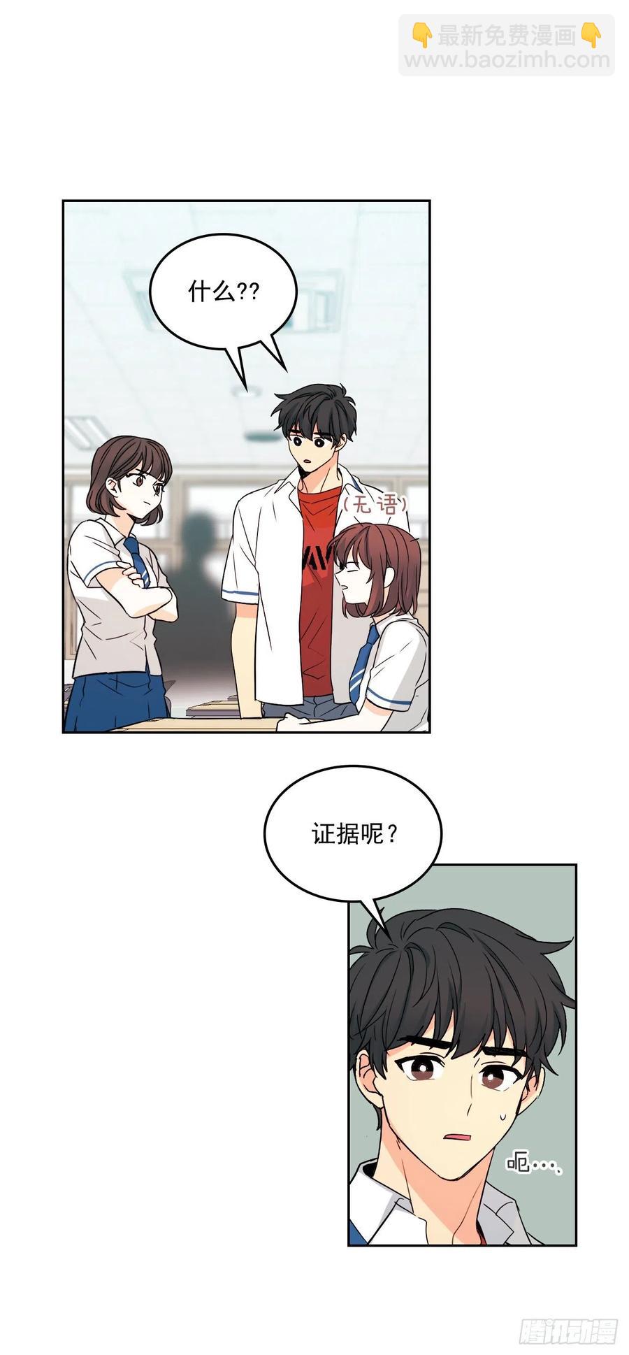 85.学校里的传闻(1/2)-第86话