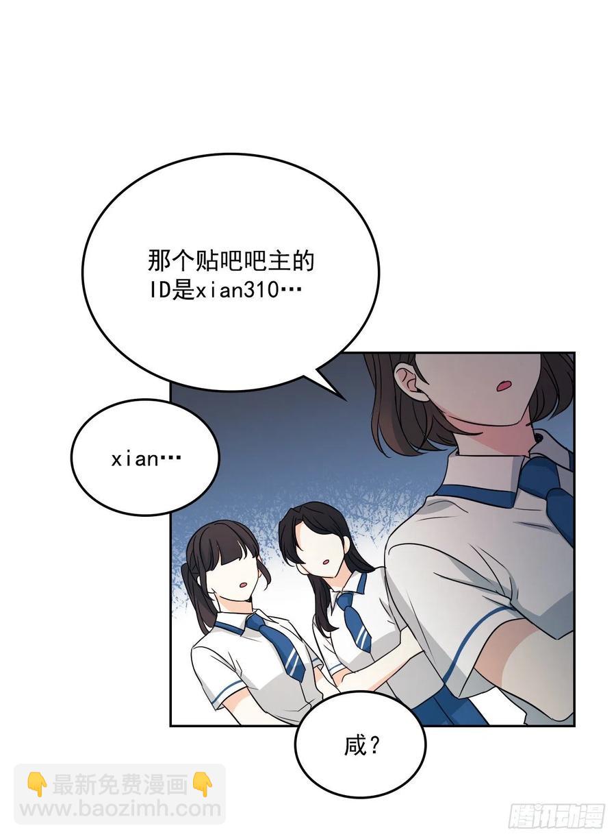 85.学校里的传闻(1/2)-第86话