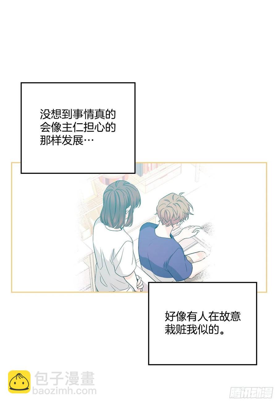 85.学校里的传闻(1/2)-第86话