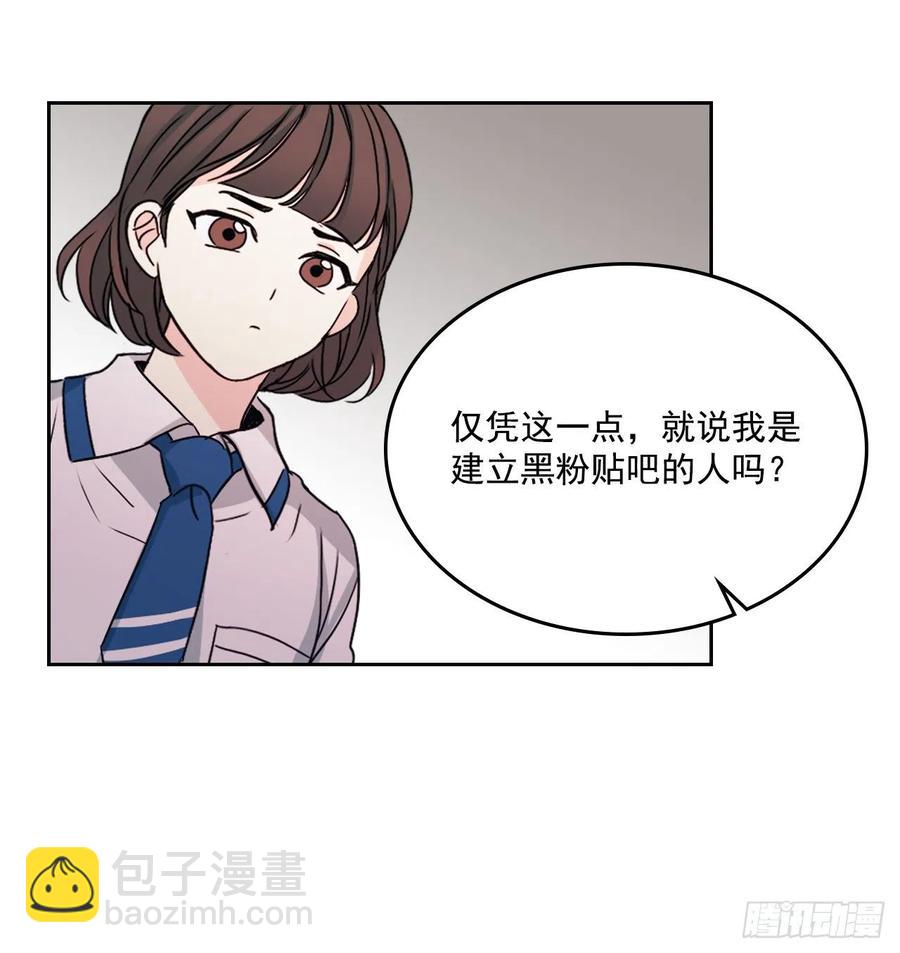 85.学校里的传闻(1/2)-第86话