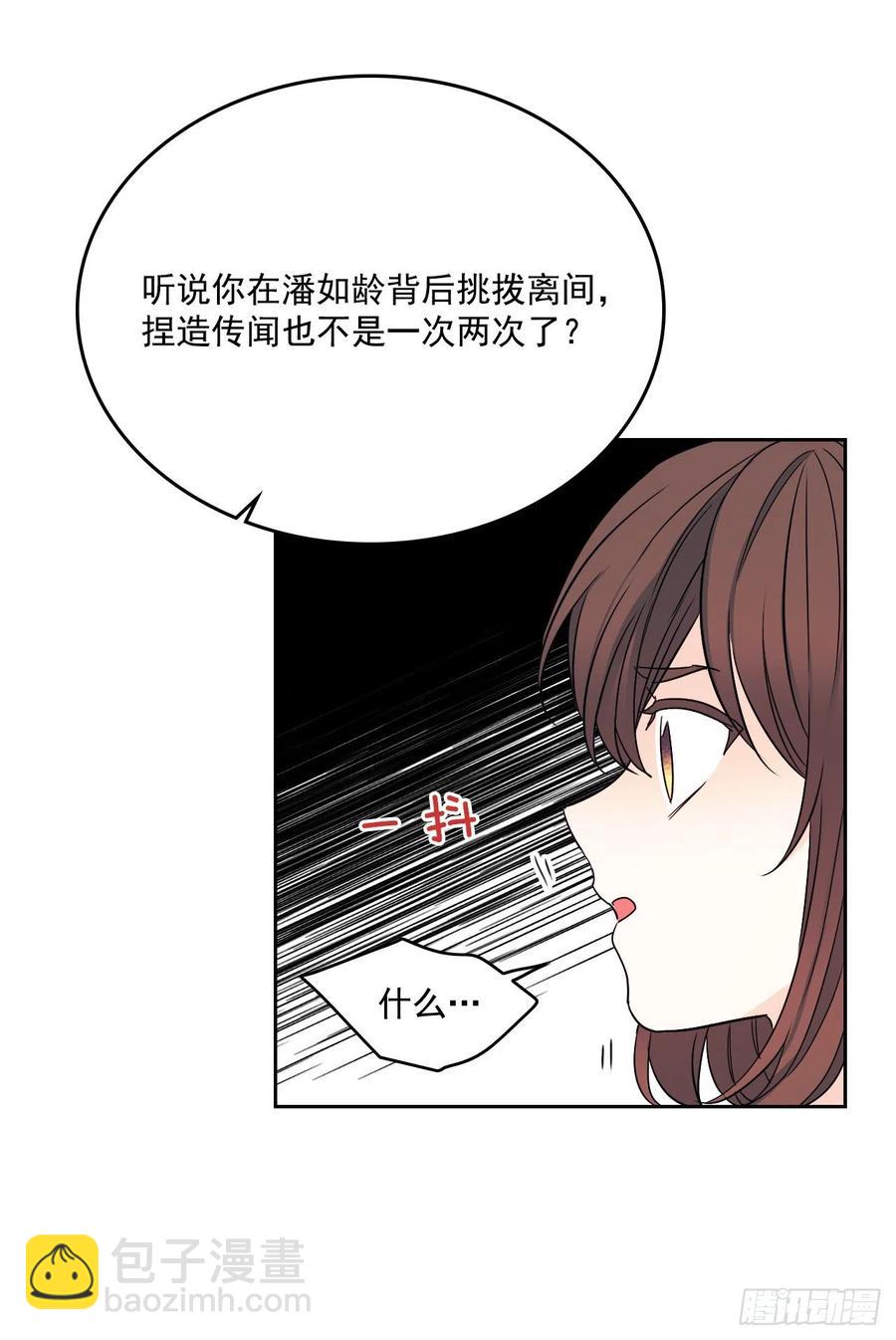 85.学校里的传闻(1/2)-第86话