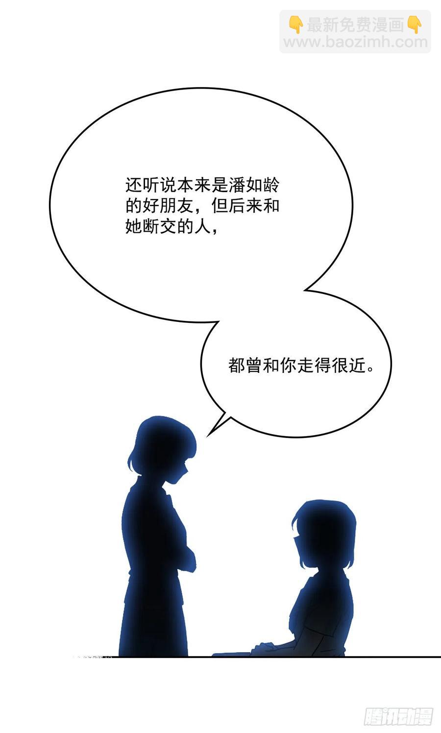 85.学校里的传闻(1/2)-第86话